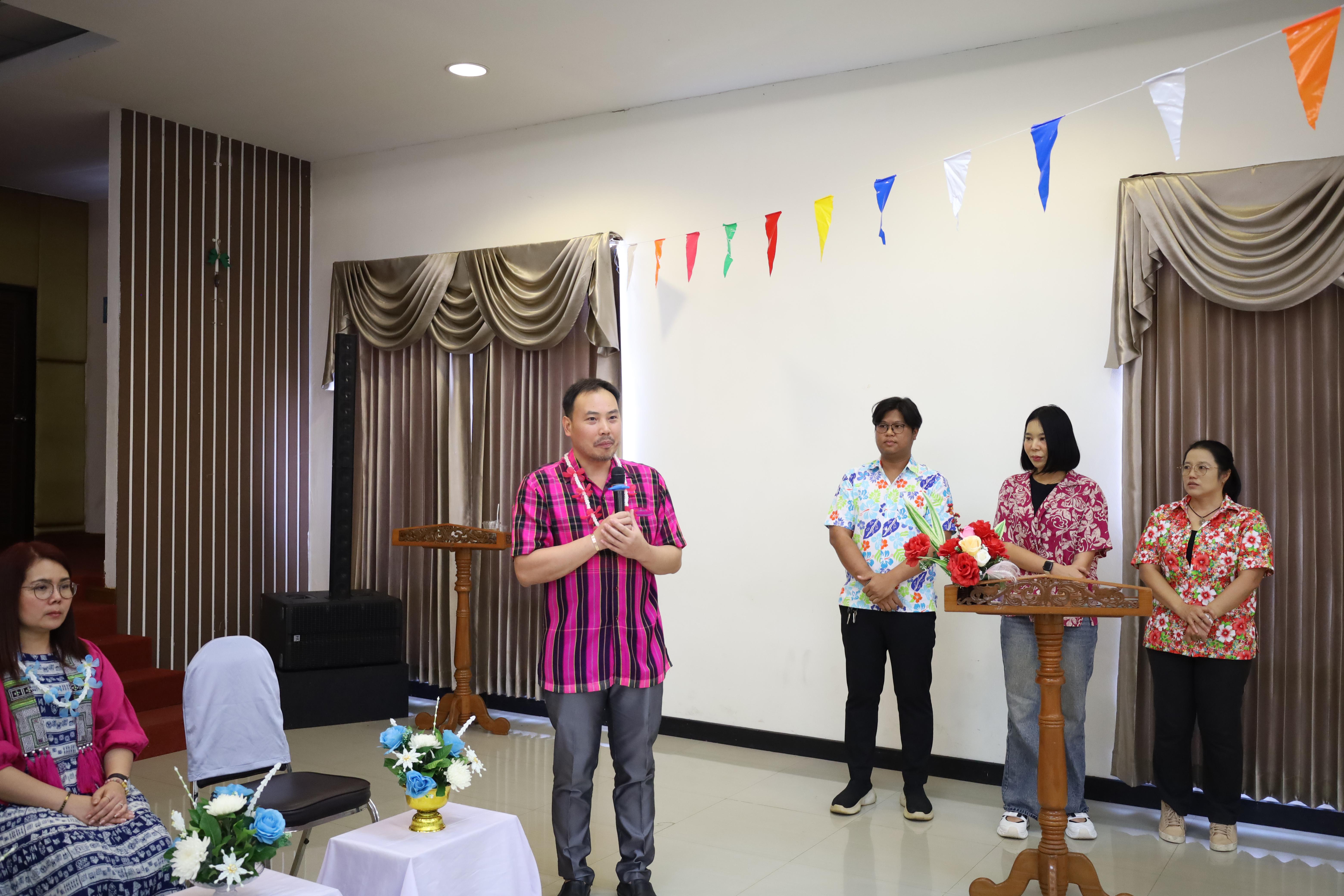 233. วันที่ 26 เมษายน 2568 สาขาการบริหารการศึกษา ได้จัดกิจกรรมรดน้ำดำหัวคณาจารย์ระดับบัณฑิตศึกษา ประจำสาขาการบริหารการศึกษา ณ ห้องประชุมครุร่มสัก 1 ชั้น 3 อาคารคณะครุศาสตร์